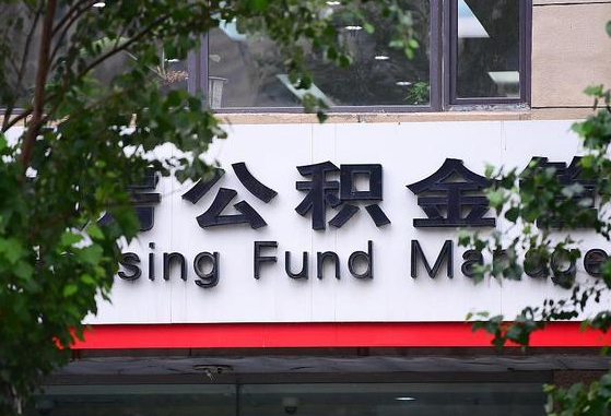 揭阳国企协助个人违规提取公积金（国企协助个人违规提取公积金违法吗）